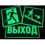 Фотолюминесцентные знаки на пленке