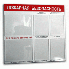 Стенды на пластике